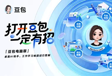豆包官网网页版